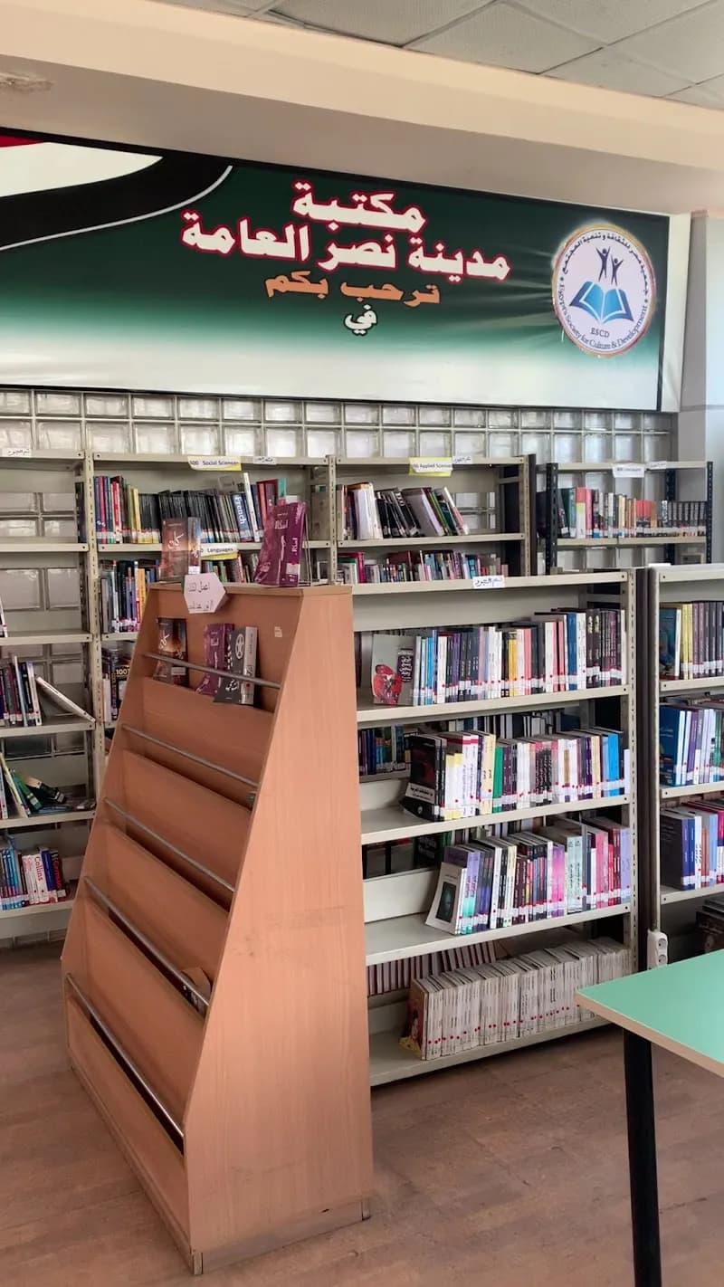 View of Nasr City Public Library in Nasr City, Cairo