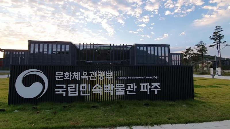 View of National Folk Museum of Korea Paju in Paju, GG