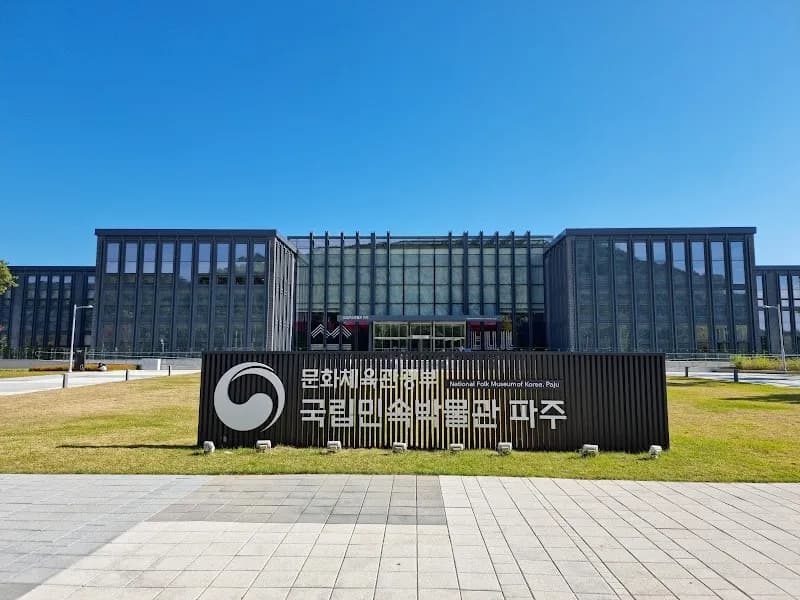 View of National Folk Museum of Korea Paju in Paju, GG