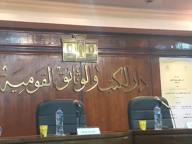 View of National Library in Qubba, Cairo