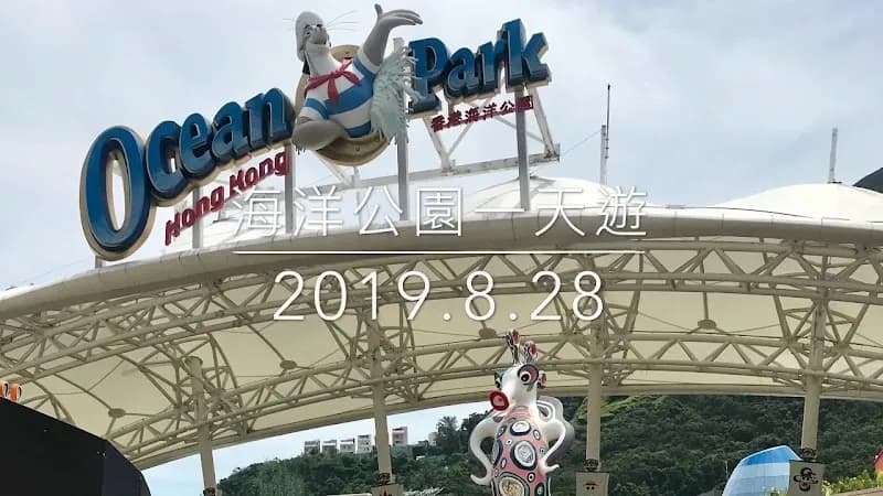 View of Ocean Park in Hong Kong, HK