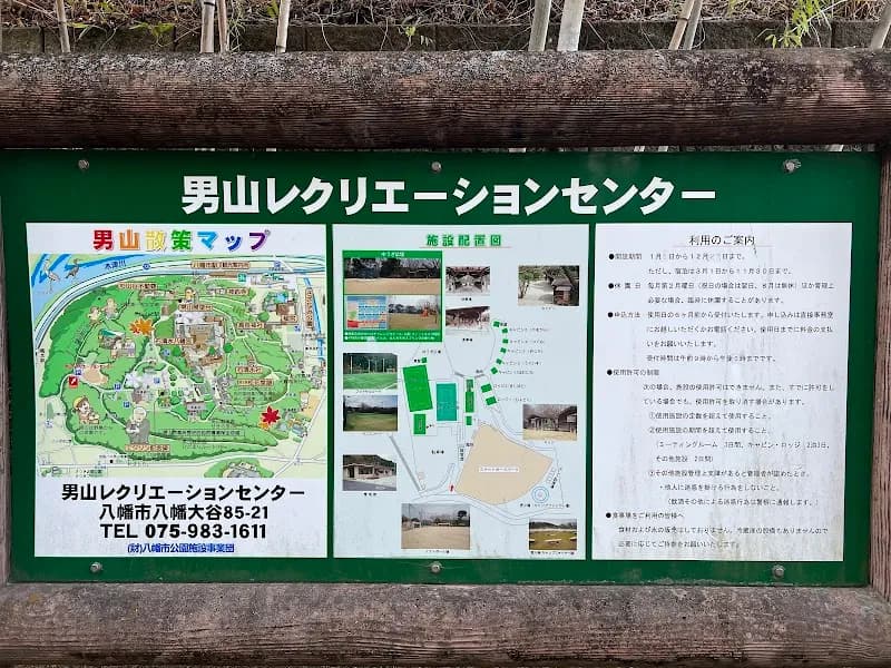 View of Otokoyama Recreation Center in Yawata, KYO