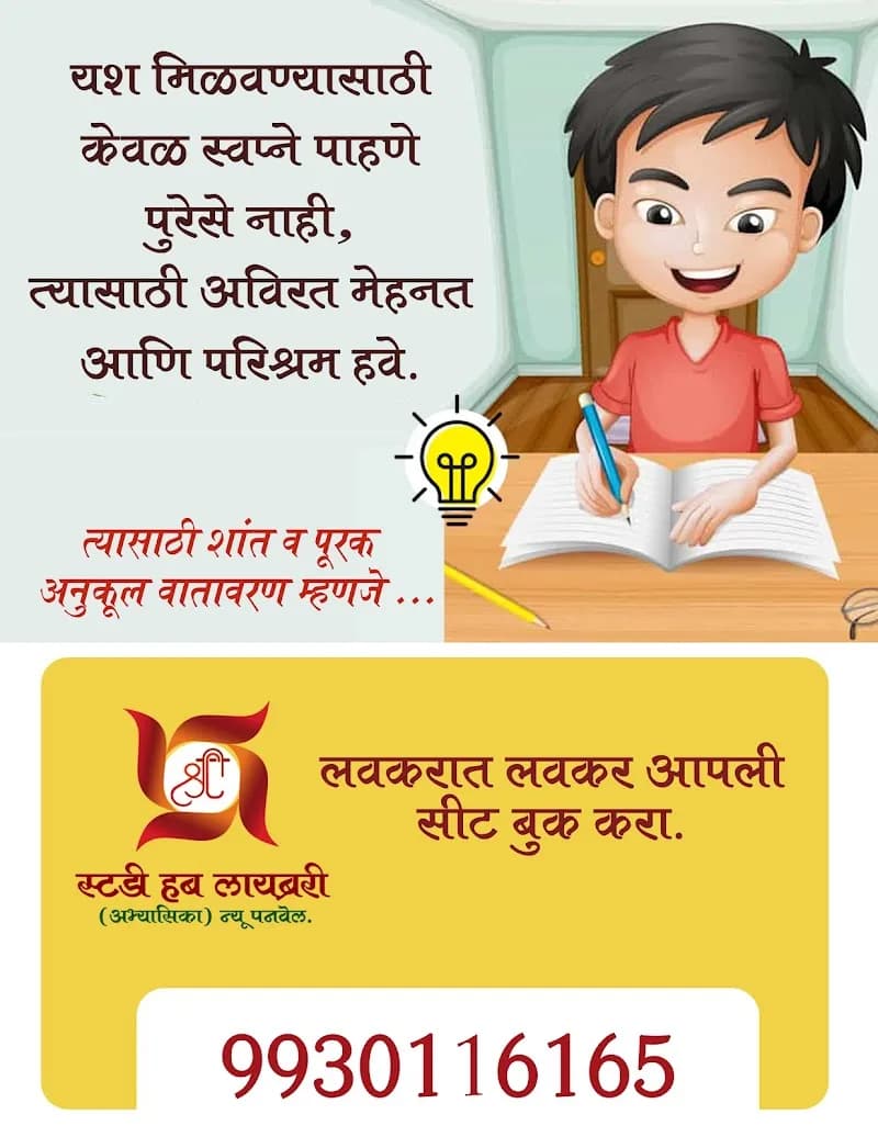 View of Panvel Library and Learning Center in Panvel, MH