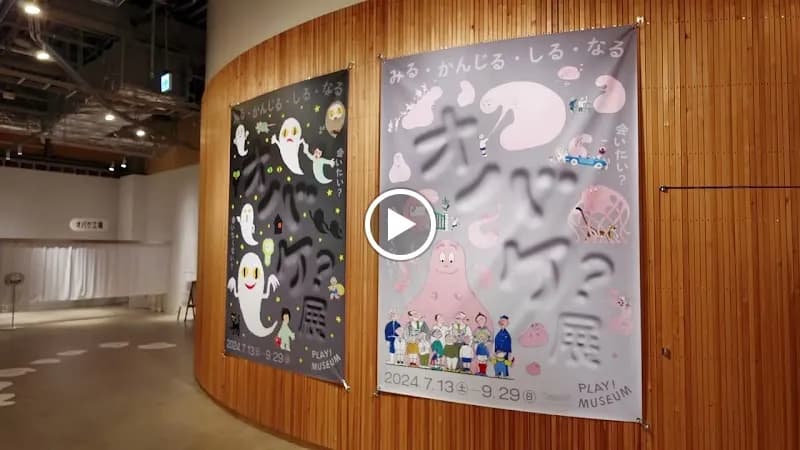 View of PLAY! in Tachikawa, Tokyo