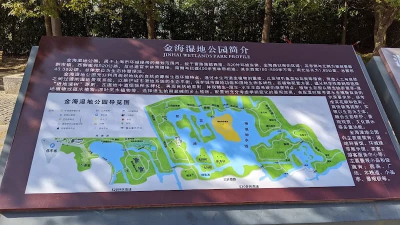 View of Pudong Jinhai Wetland Park in Pudong (Lujiazui), SH