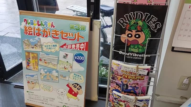 View of Puratto Kasukabe (Kasukabe Information Center) in Toda, Saitama