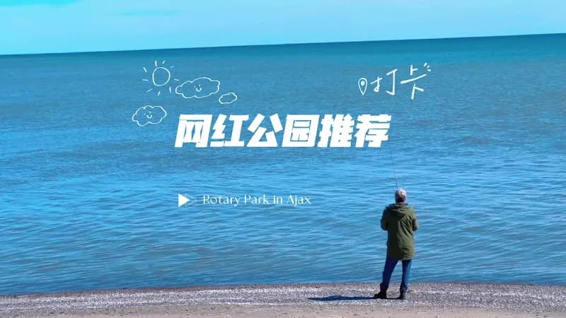 View of Rotary Park in Ajax, ON