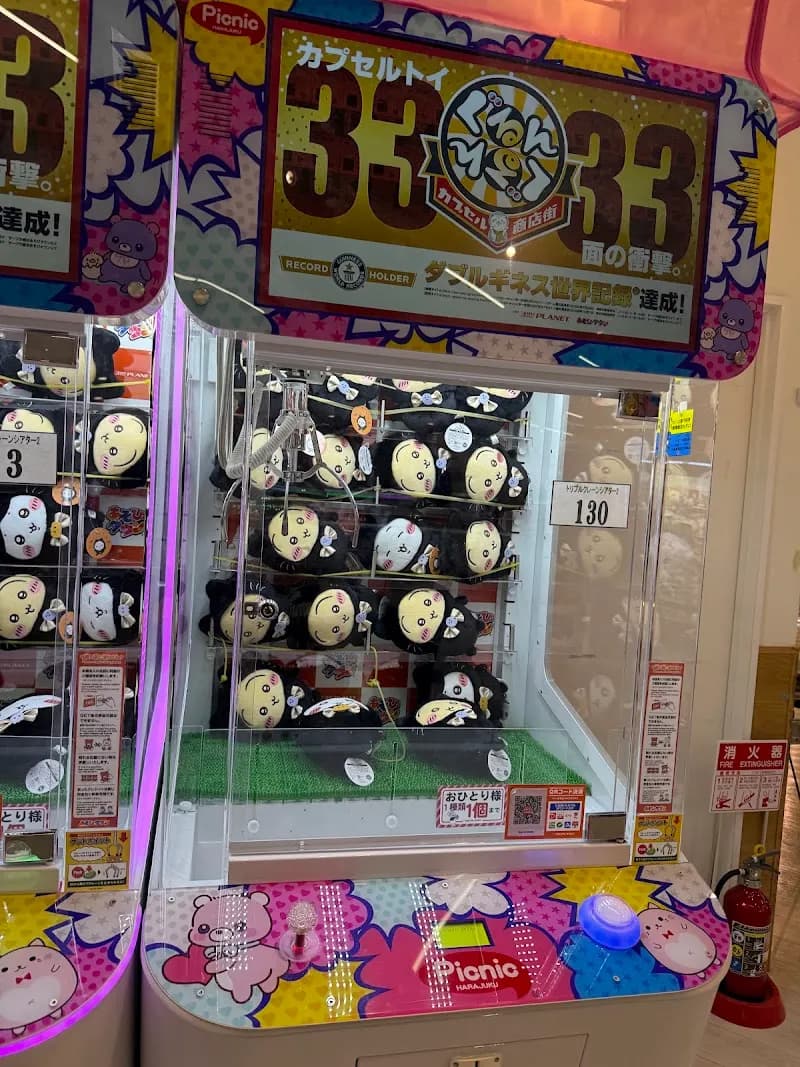 View of Sakado Neighborhood Toy and Game Center in Sakado, Saitama