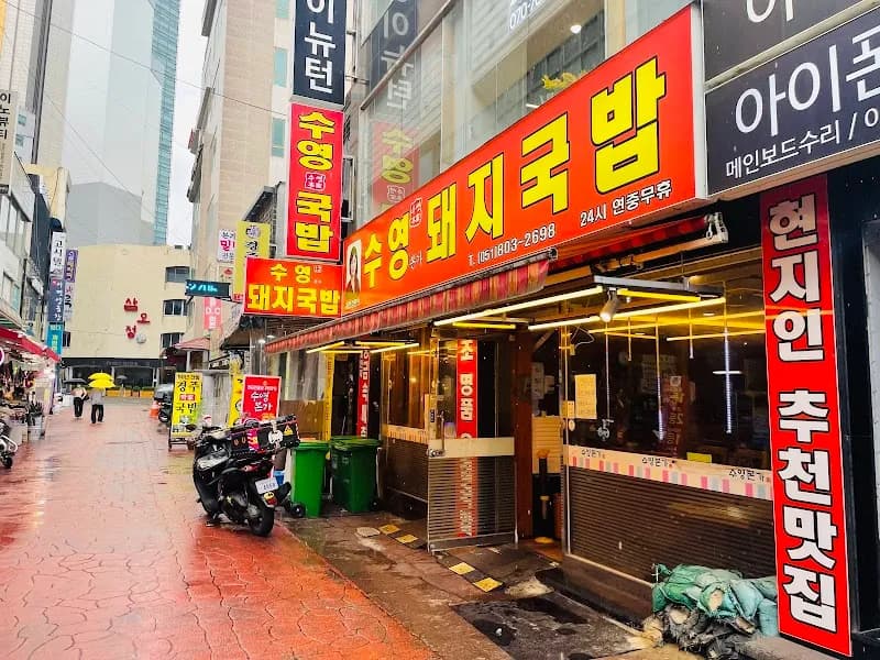View of Seomyeon Ice Cream Alley in Seomyeon, Busan