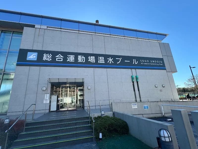 View of Setagaya Indoor Heated Swimming Pool in Setagaya, Tokyo