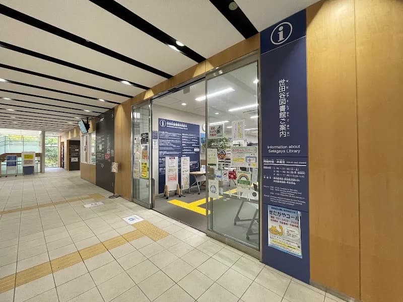 Setagaya Library library in Setagaya, Tokyo