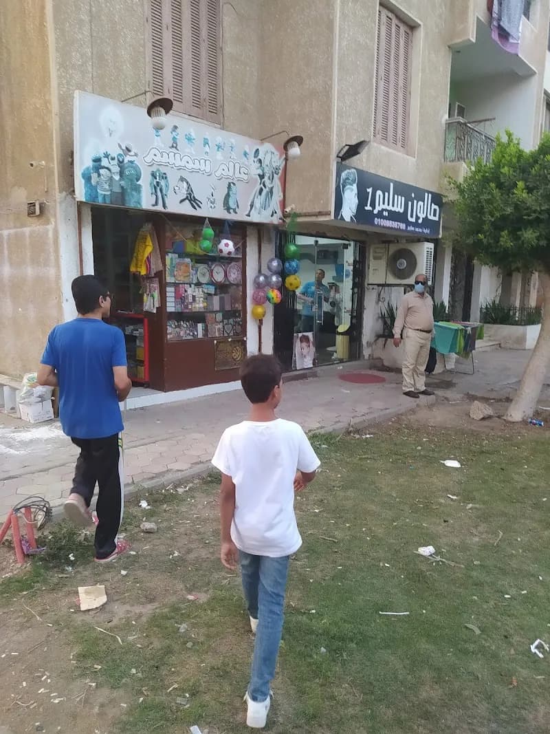 Sheikh Zayed Library for Children library in Sheikh Zayed City, Cairo
