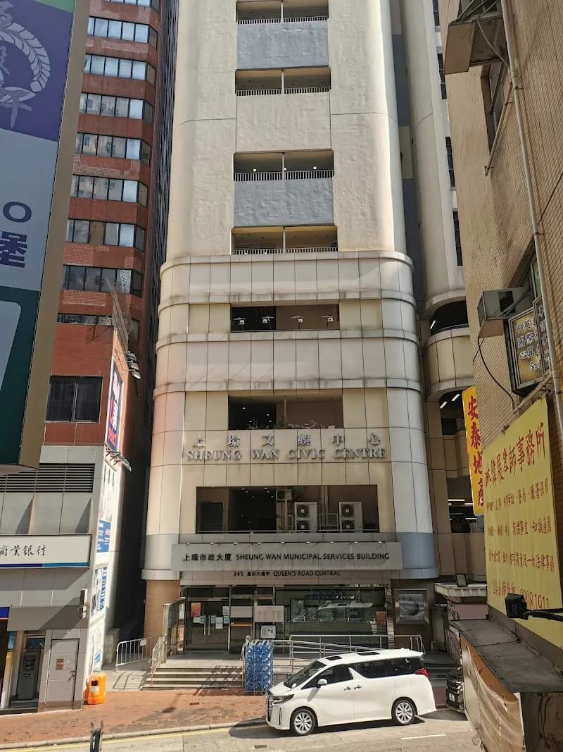 Sheung Wan Civic Centre community center in Sheung Wan, HK