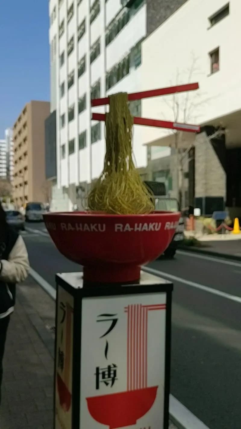 View of Shin-Yokohama Ramen Museum in Yokohama, YH