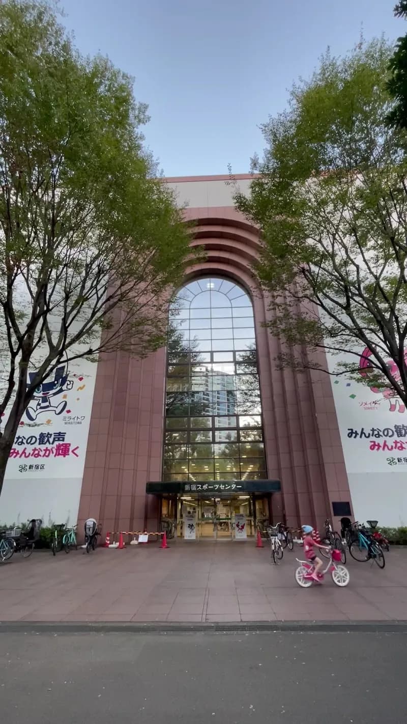 View of Shinjuku Sports Center in Shinjuku, Tokyo