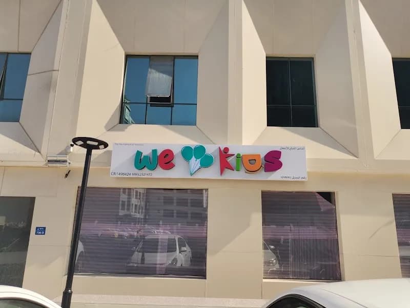 Sidab Indoor Play Center indoor play in Sidab, Muscat