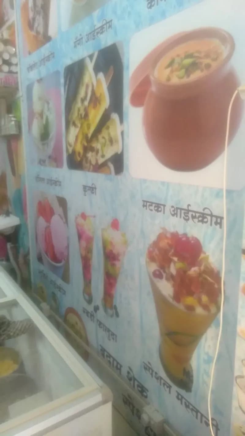 View of Sri Krishna Ice Cream Parlor in Khalapur, MH