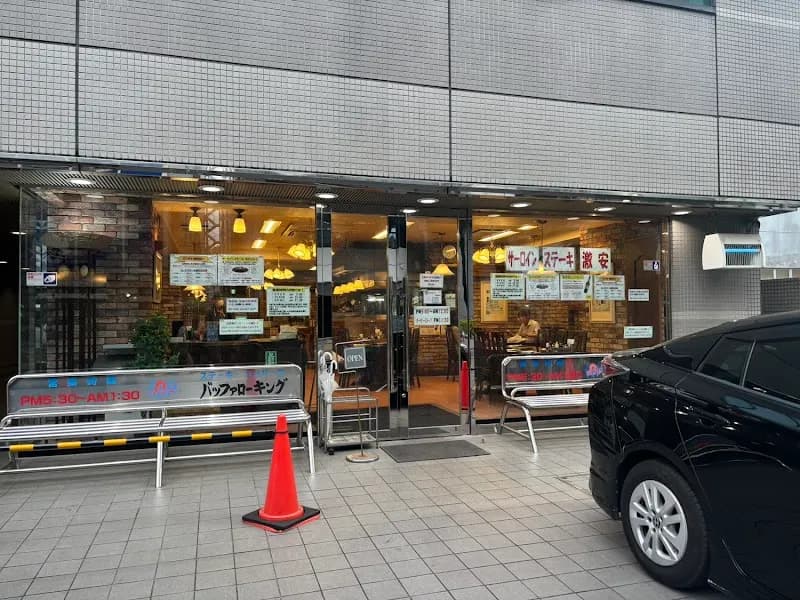 Steak House Miyakawa restaurant in Atsugi, Kanagawa