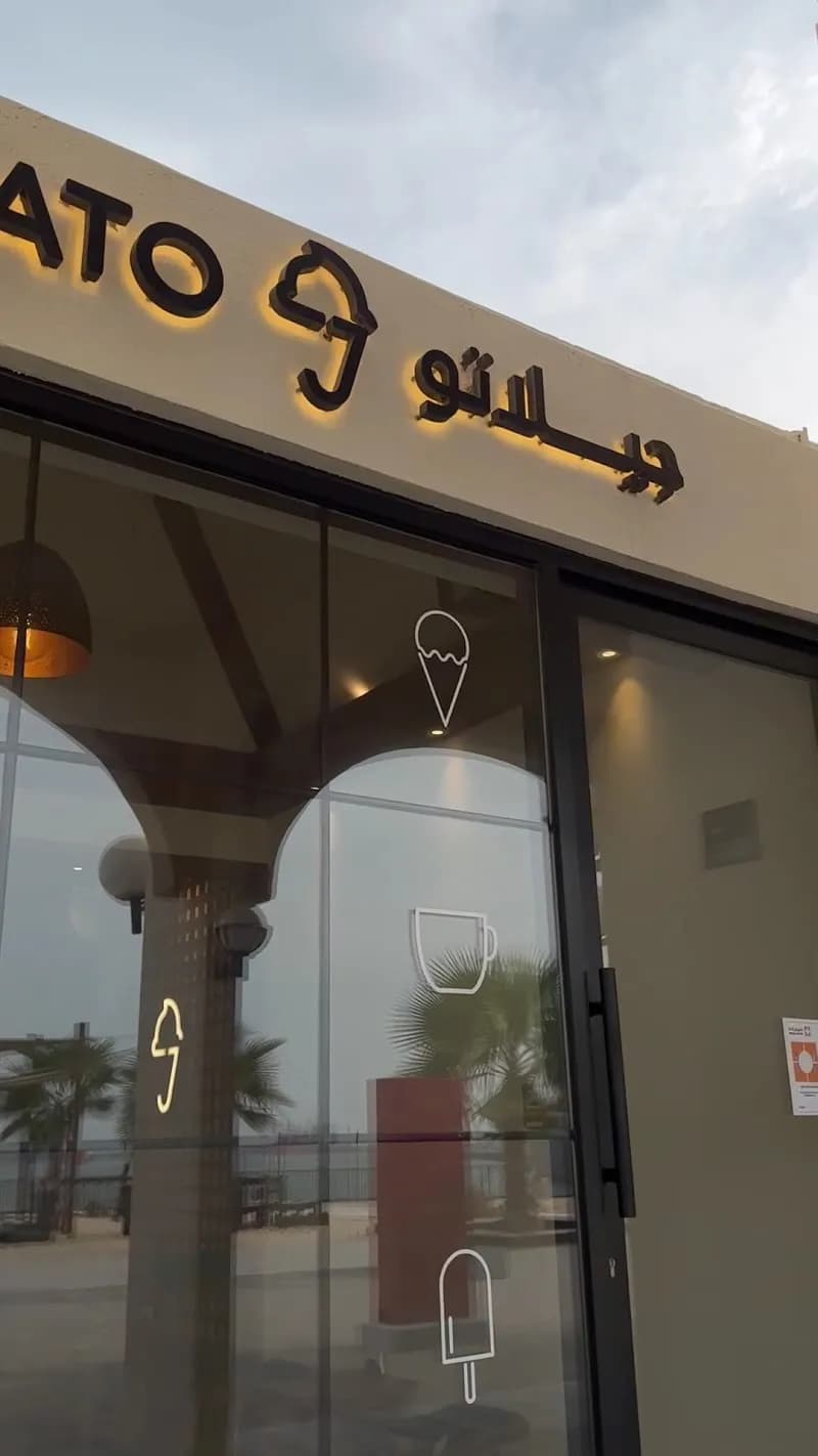 View of Sweet Treats Ice Cream Parlor in Al Raha Beach, Abu Dhabi