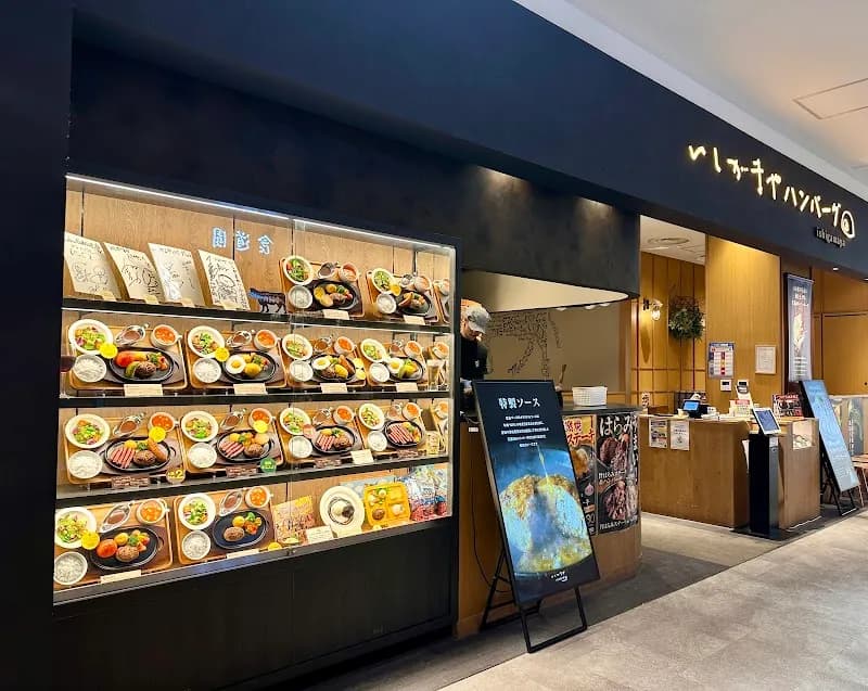 View of Takaoka Park in Kadoma, Osaka