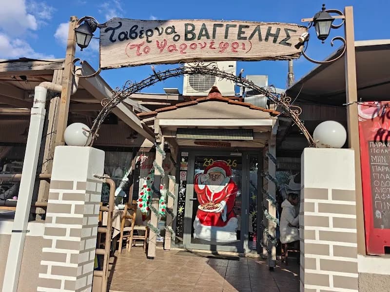 Taverna Psaropoulos restaurant in Marousi, AT