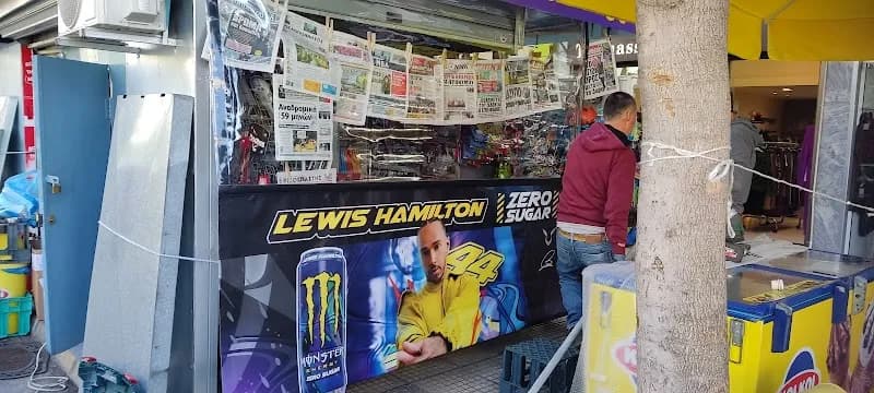 View of To Periptero Kallitheas in Kallithea, AT