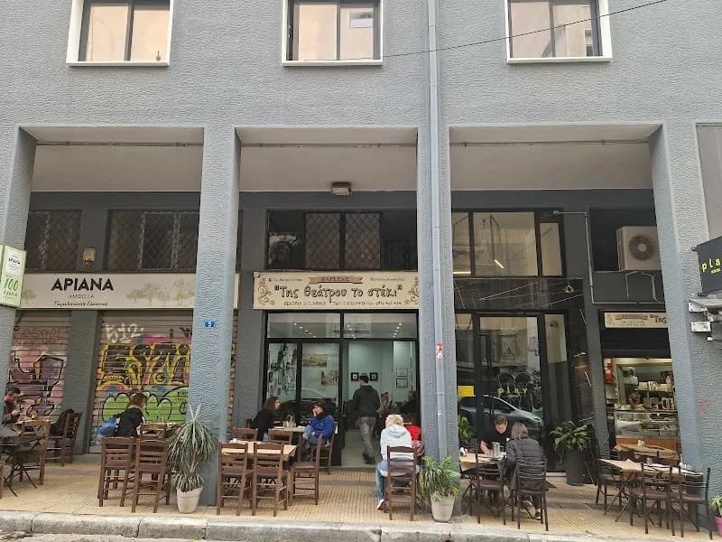 View of To Steki Tou Paidi in Kalamata (Attica), AT