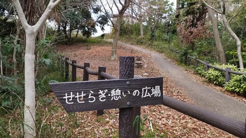 Totsuka Park park in Totsuka, Kanagawa