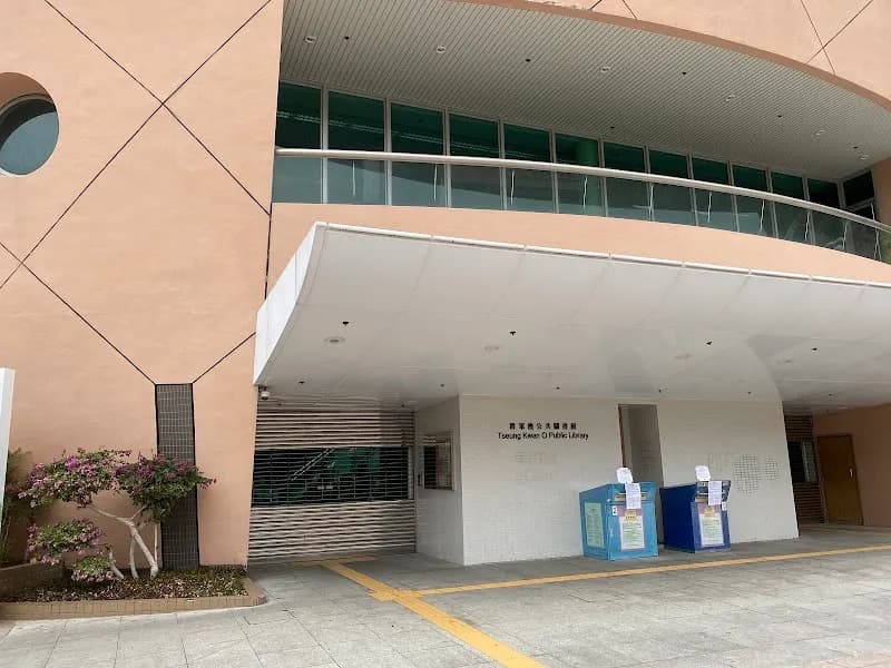 View of Tseung Kwan O Public Library in Tseung Kwan O, HK