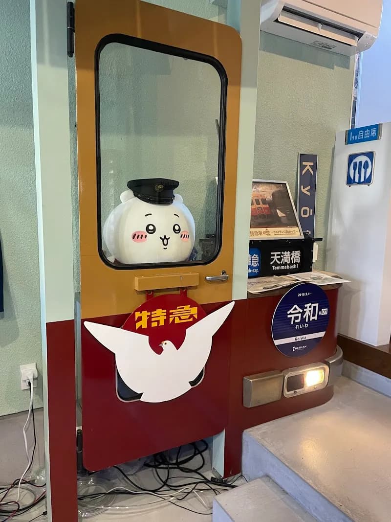 View of Yawata Retro Station Cafe in Yawata, KYO