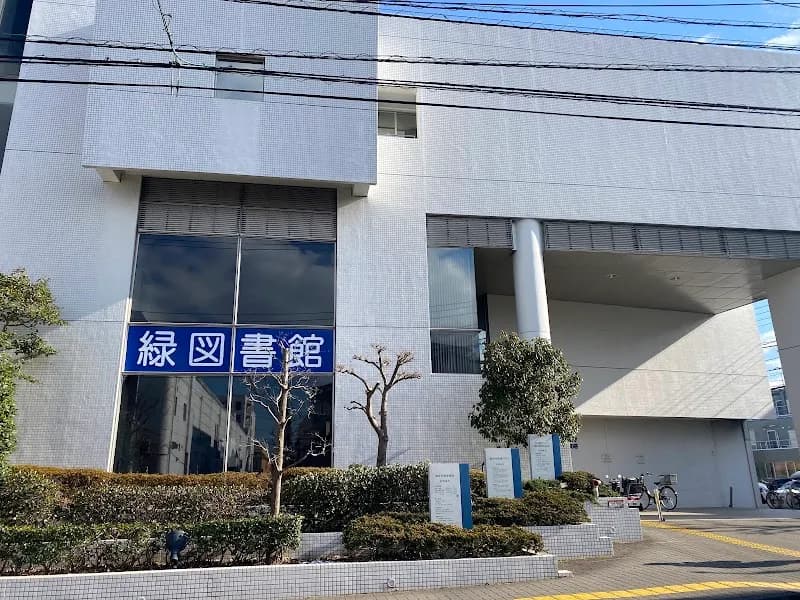 Yokohama Municipal Midori Library library in Midori, Kanagawa