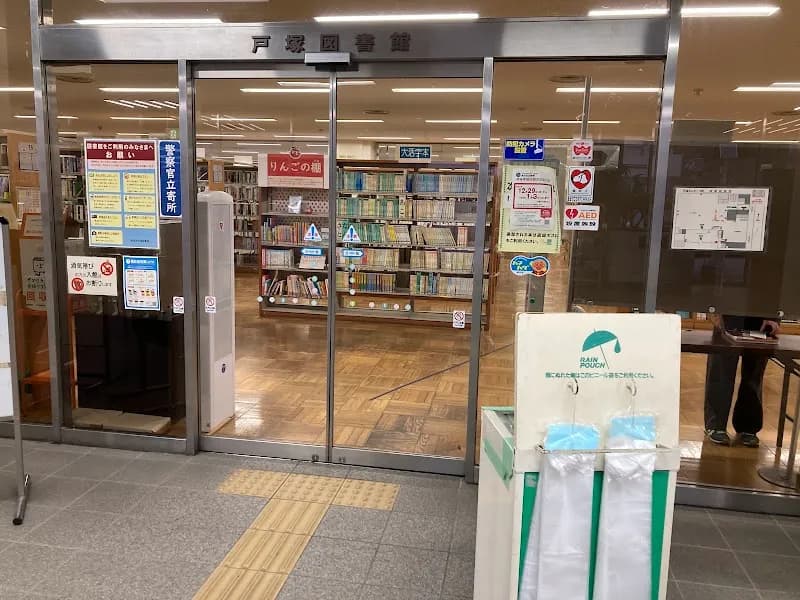 View of Yokohama Totsuka Library in Totsuka, Kanagawa