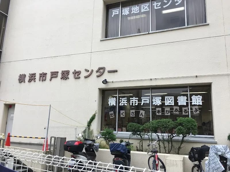 View of Yokohama Totsuka Library in Totsuka, Kanagawa