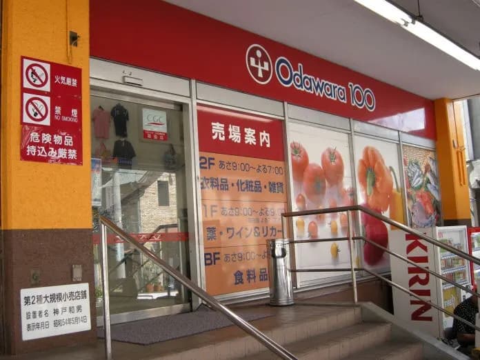 View of Yugawara Ice Cream Shop in Yugawara, Kanagawa