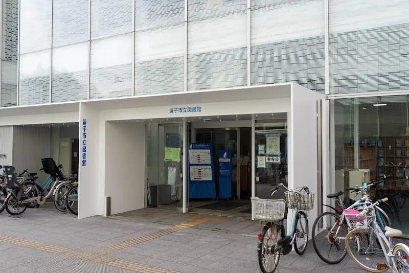 Zushi City Library library in Zushi, Kanagawa