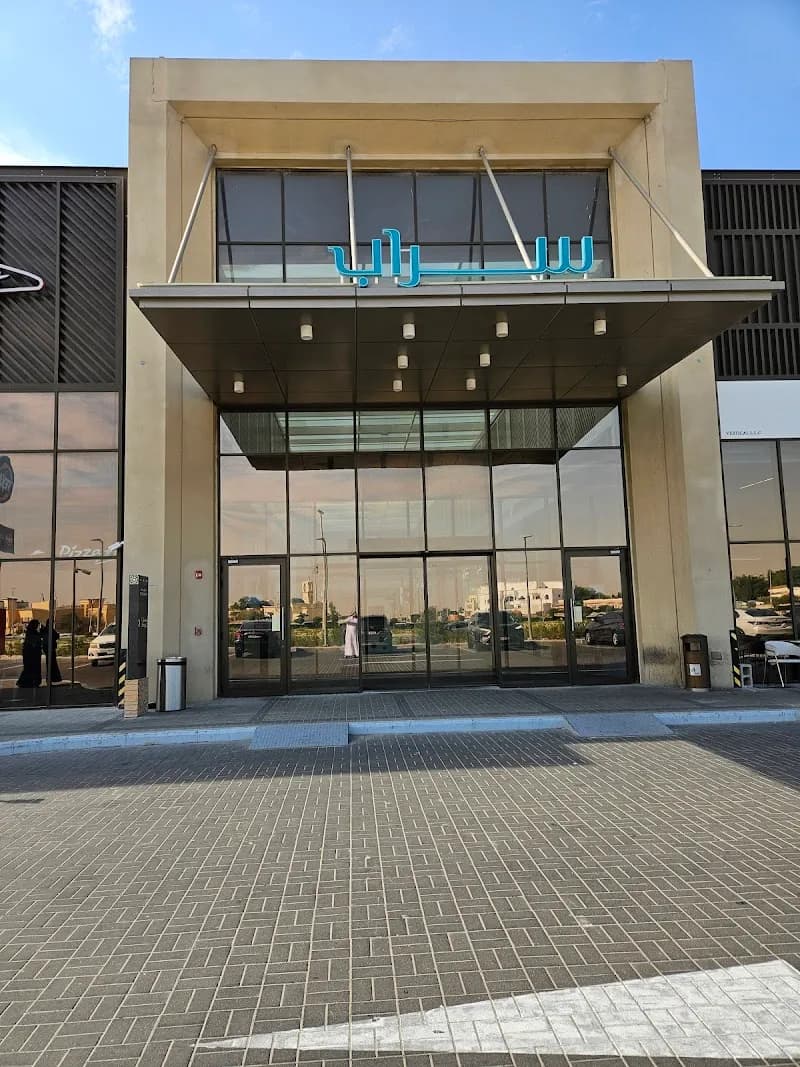 Al Sarab Local Market & Garden Center garden in Qsar Al Sarab, Abu Dhabi