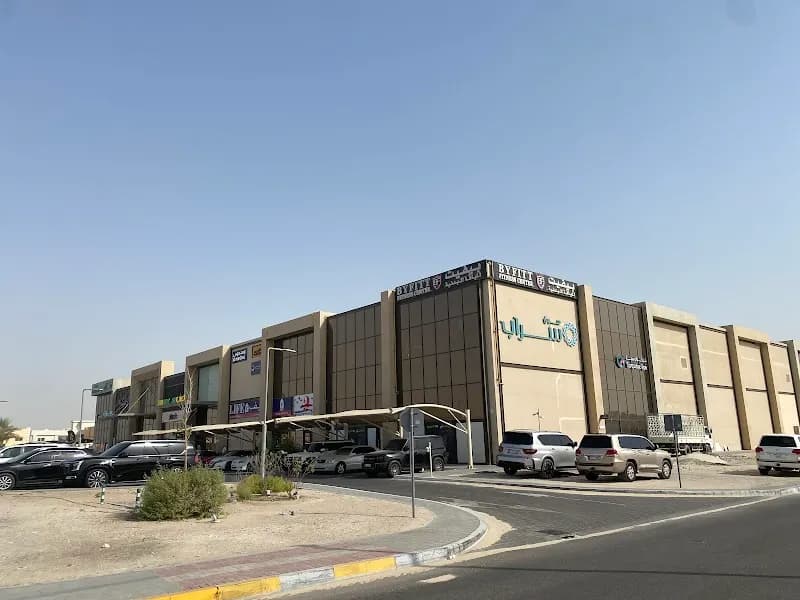 View of Al Sarab Local Market & Garden Center in Qsar Al Sarab, Abu Dhabi