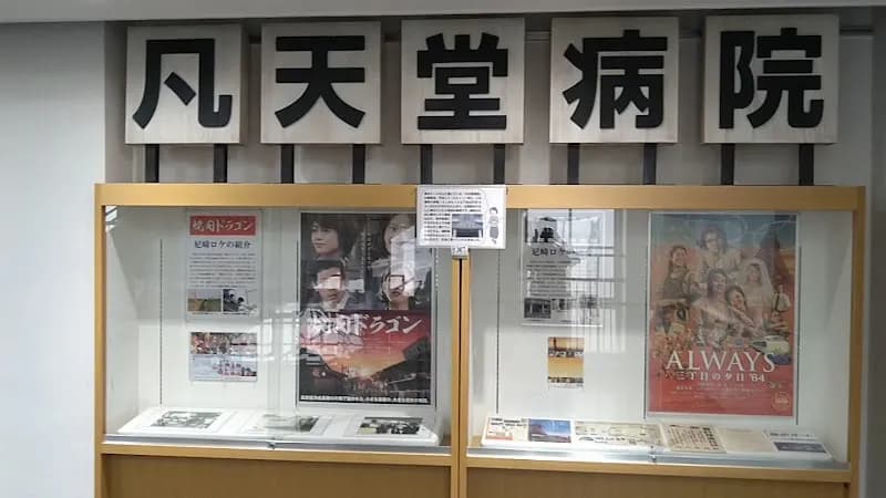 View of Amagasaki City Museum in Amagasaki, Osaka