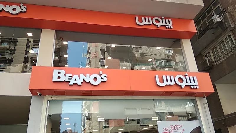 Beano's Cafe cafe in Mohandessin, Cairo