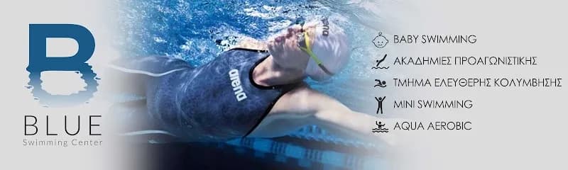 Blue Swimming Center sports activity location in Acharnes, AT