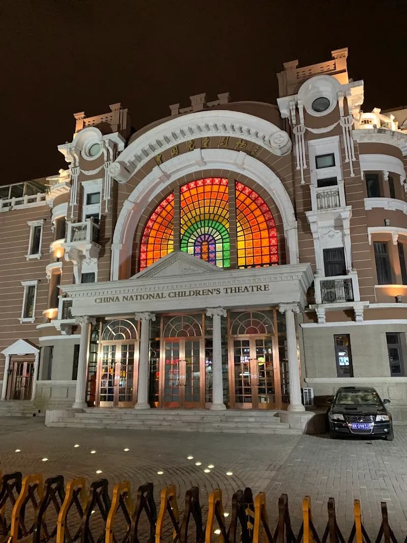 Children's Art Theater of Beijing theater in Beijing, BJ