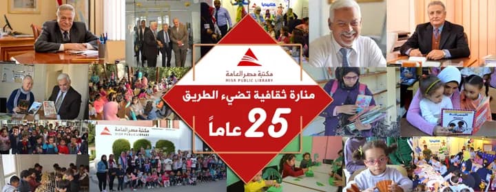 Children's Library - Cairo bookstore in Cairo, CAI