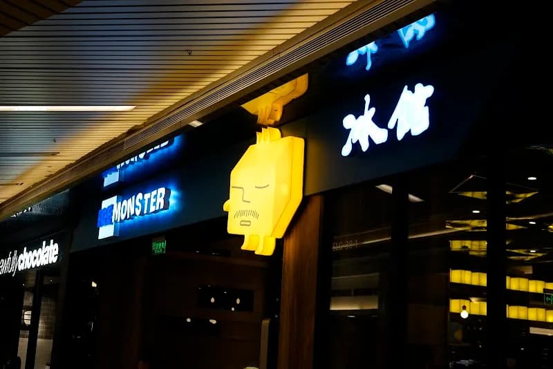 View of Chunyu Ice Cream & Dessert Cafe in Changping District, Beijing