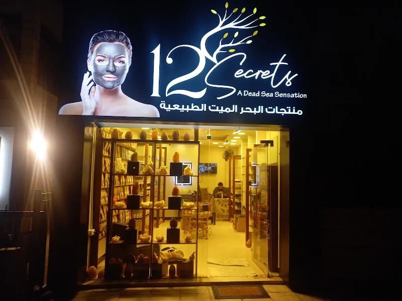 Dead sea products shopping mall in Amman, AM