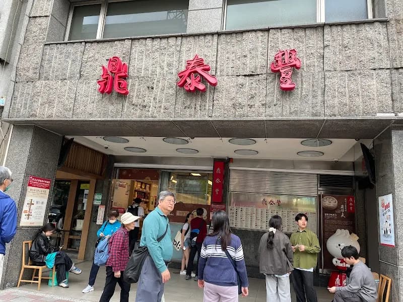 Din Tai Fung Shanghainese in Xin店區, NTC