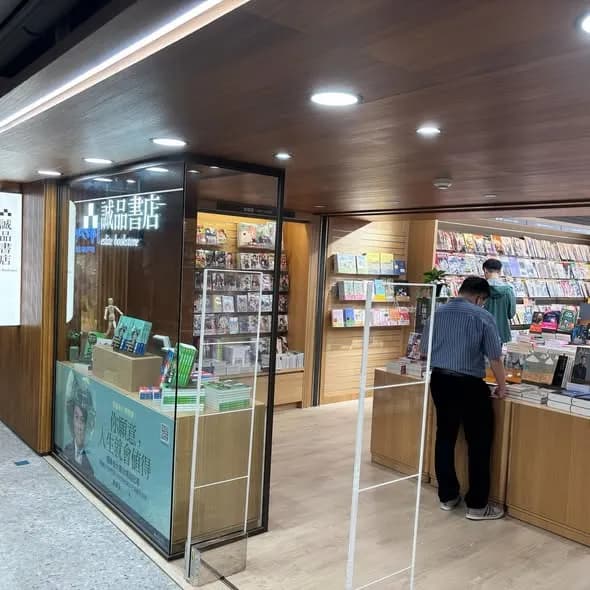 Eslite Bookstore Bookstores in Taipei, TPE