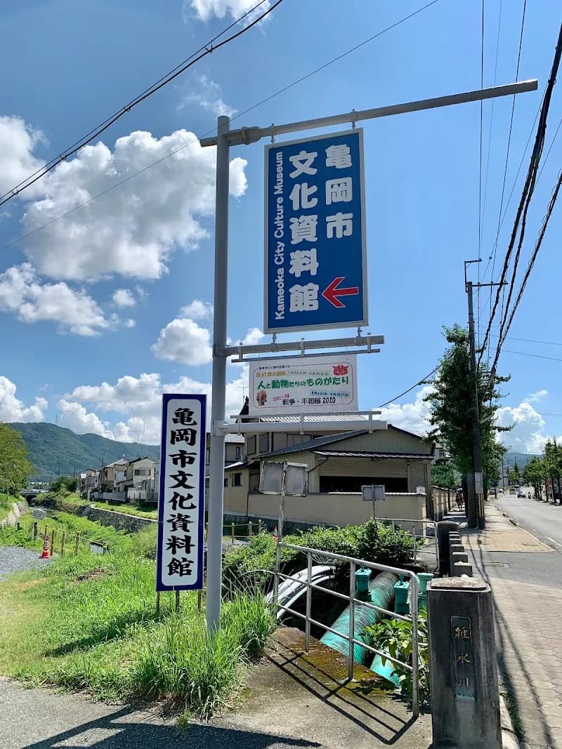 View of Kameoka City Museum in Kameoka, KYO