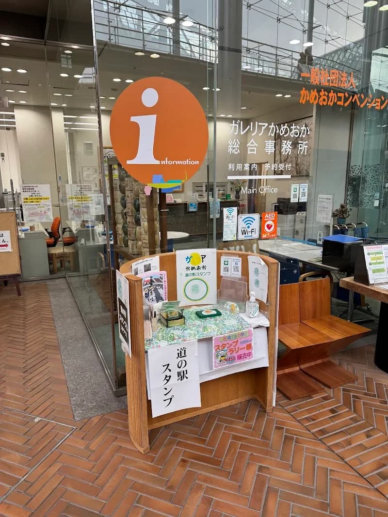 Kameoka Michi-no-Eki (Rest Area) attraction in Kameoka, KYO