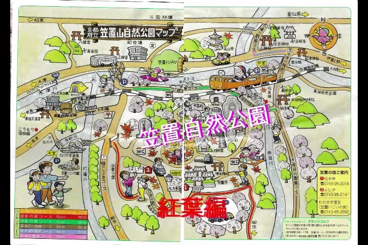 View of Kasagi Park (��笹木公園) in Kasagi, KYO