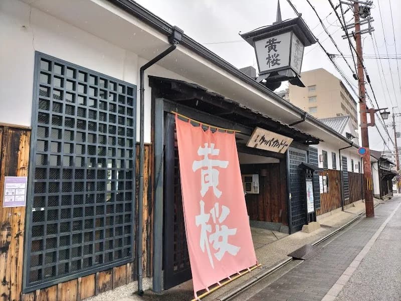 Kizakura Kappa Museum history museum in Fushimi, KYO